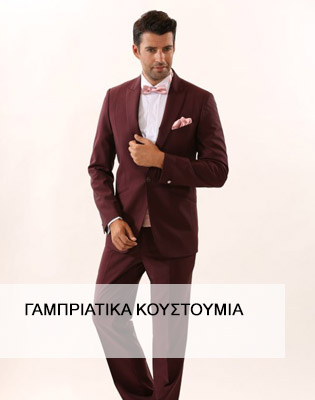 Γαμπριατικα κοστουμια 2015